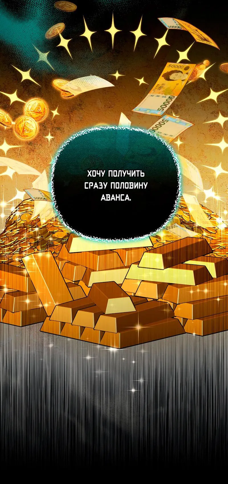 Манга Атака нулевого дня - Глава 23 Страница 24