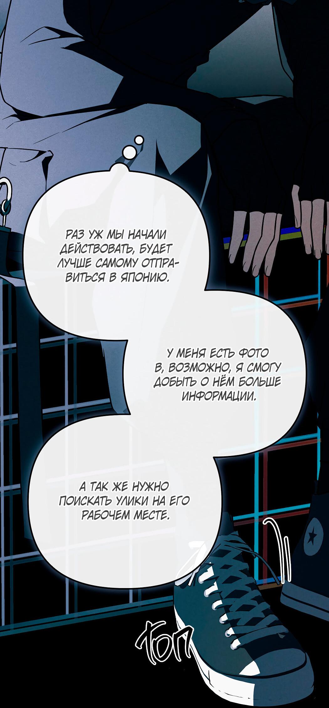 Манга Атака нулевого дня - Глава 24 Страница 31