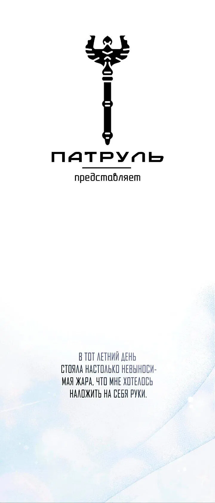 Манга Атака нулевого дня - Глава 30 Страница 87