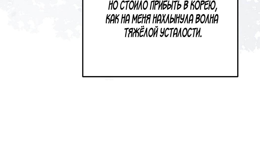 Манга Атака нулевого дня - Глава 30 Страница 41