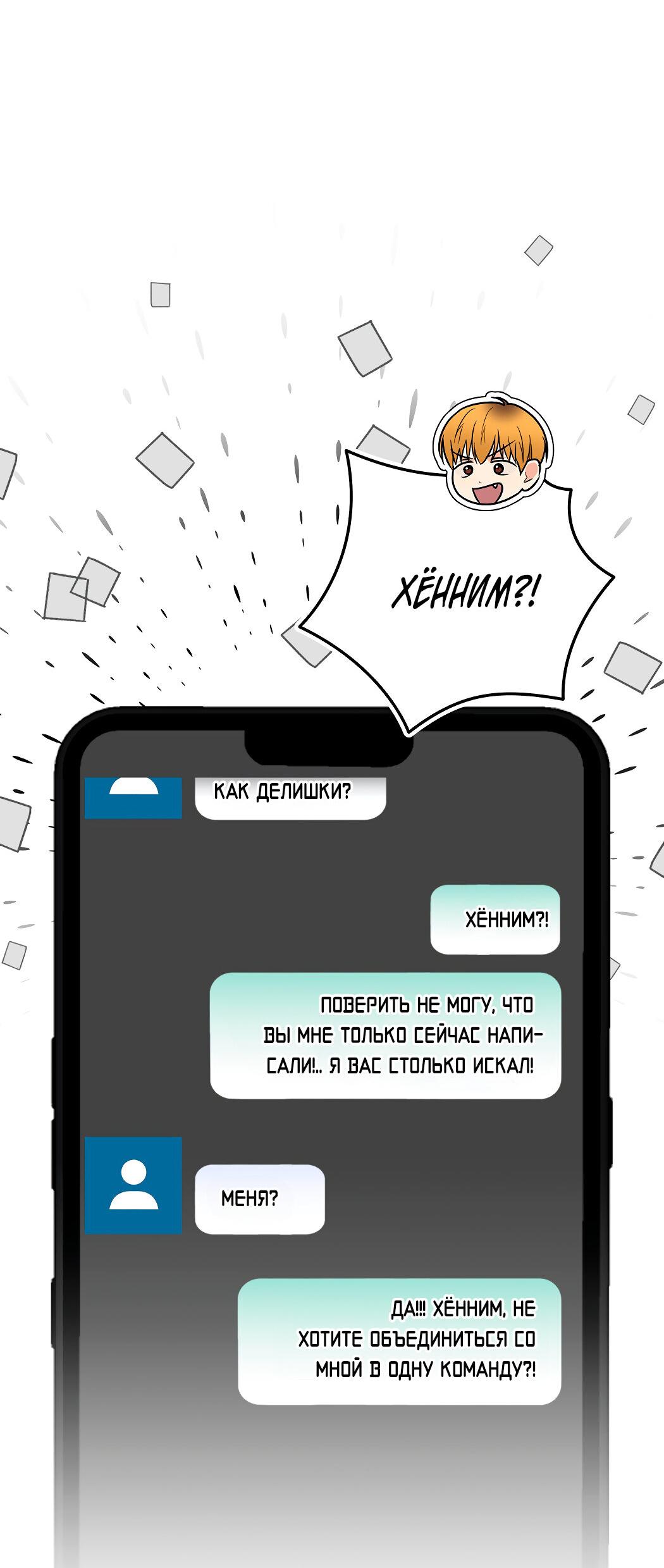 Манга Атака нулевого дня - Глава 30 Страница 15