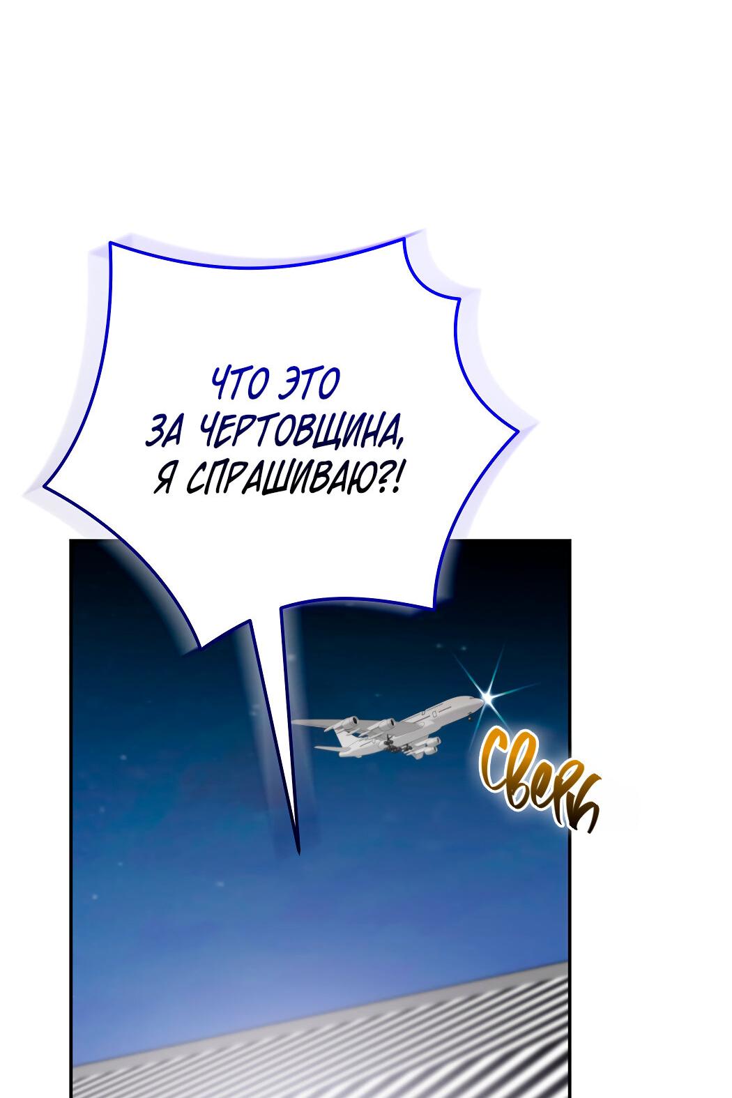 Манга Атака нулевого дня - Глава 30 Страница 33