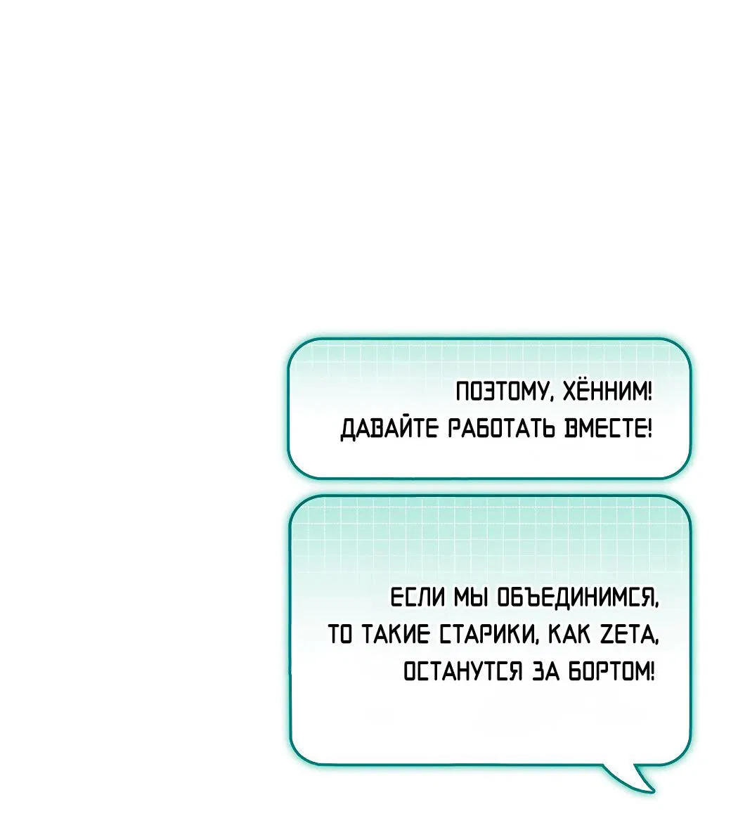 Манга Атака нулевого дня - Глава 30 Страница 18