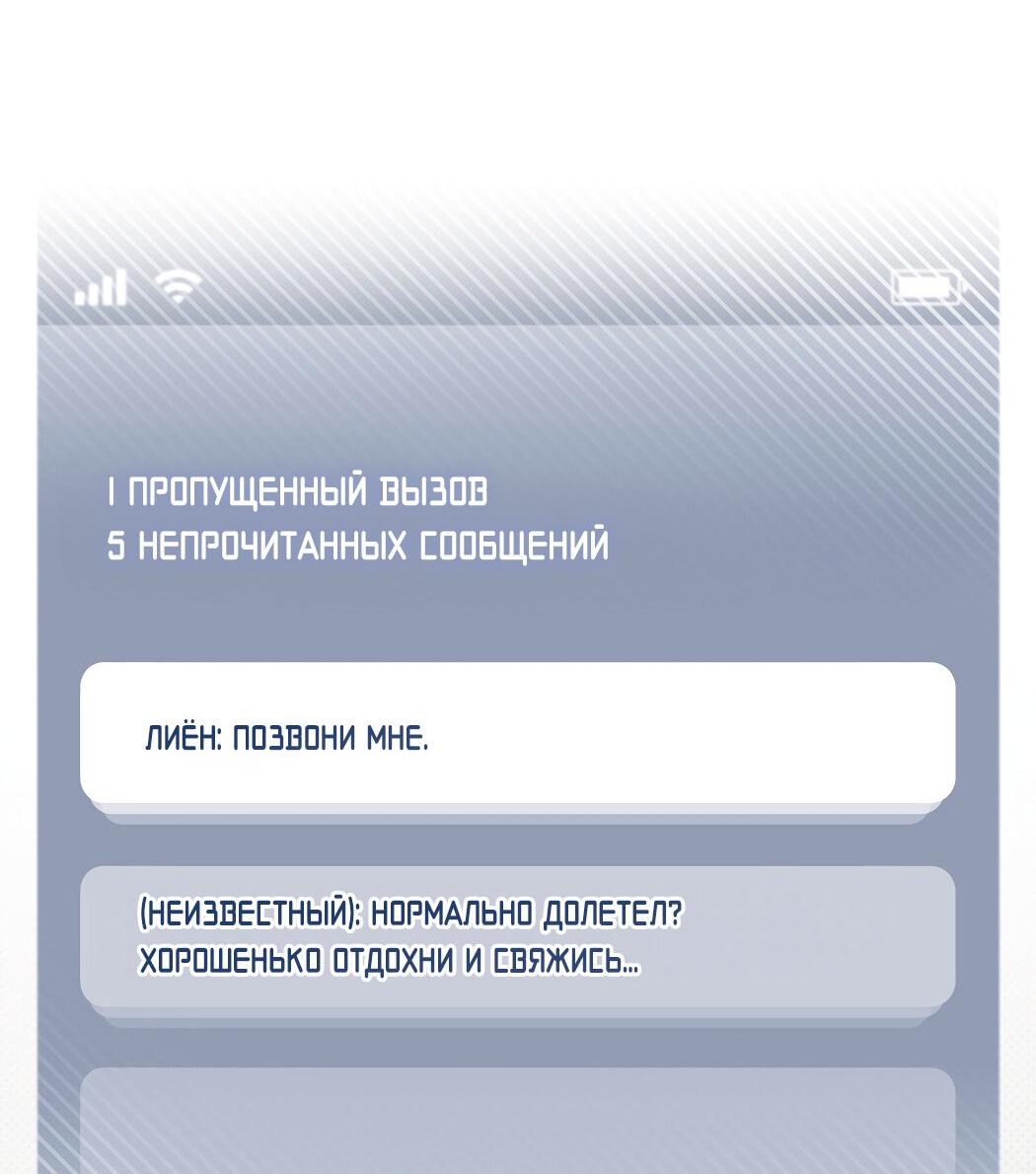 Манга Атака нулевого дня - Глава 30 Страница 45