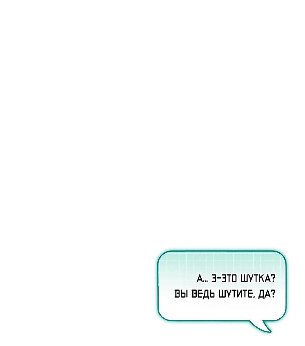 Манга Атака нулевого дня - Глава 30 Страница 25