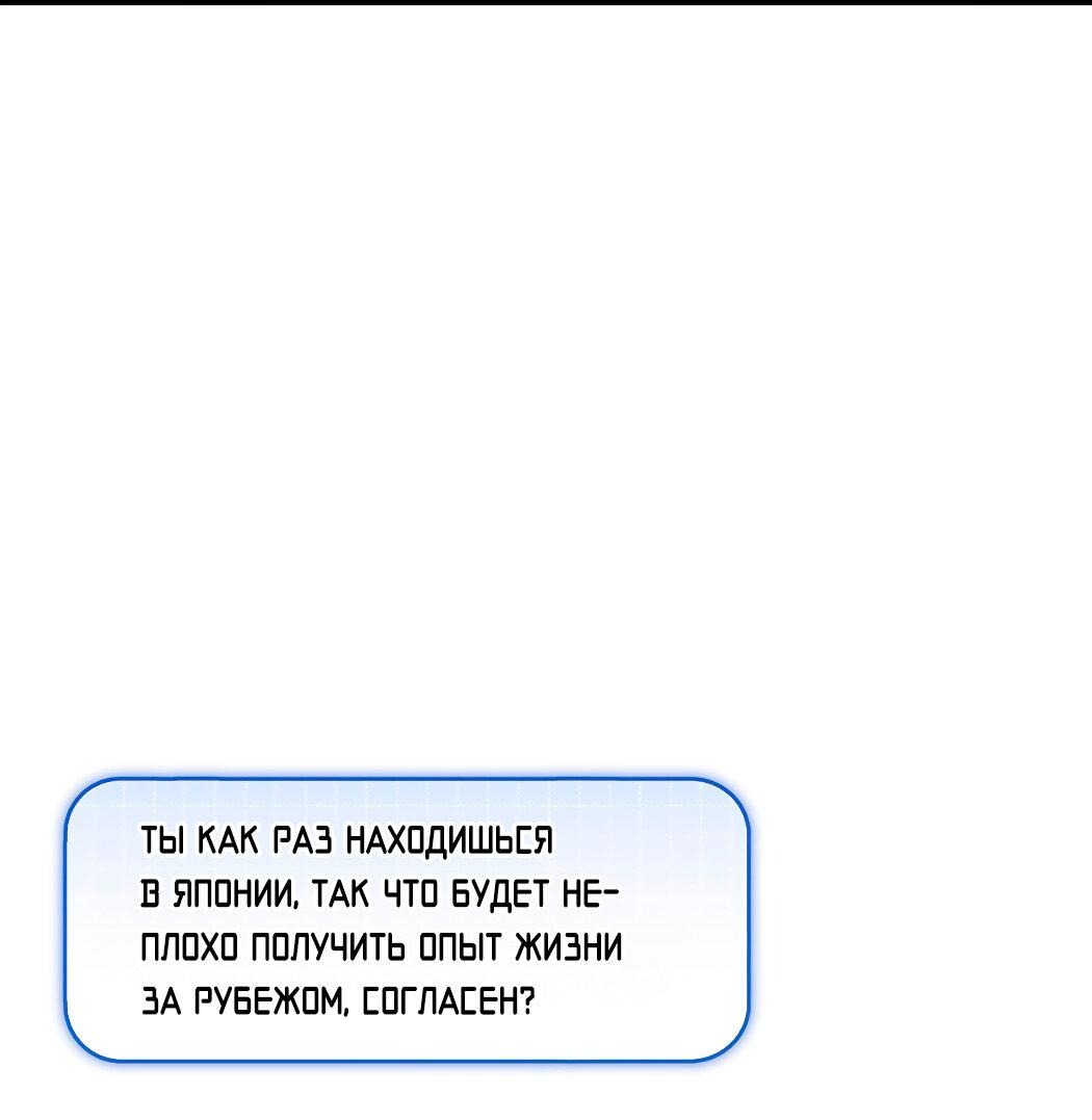 Манга Атака нулевого дня - Глава 30 Страница 22