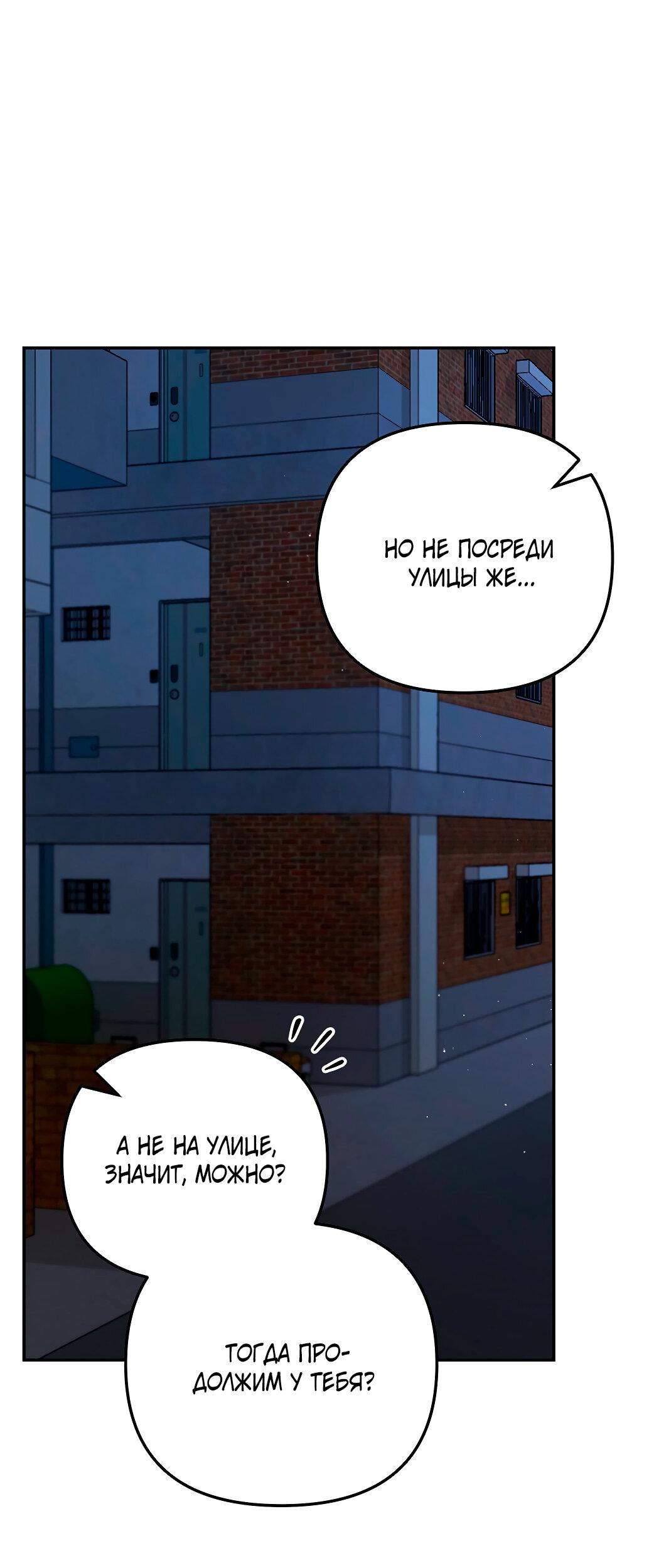 Манга Атака нулевого дня - Глава 32 Страница 6