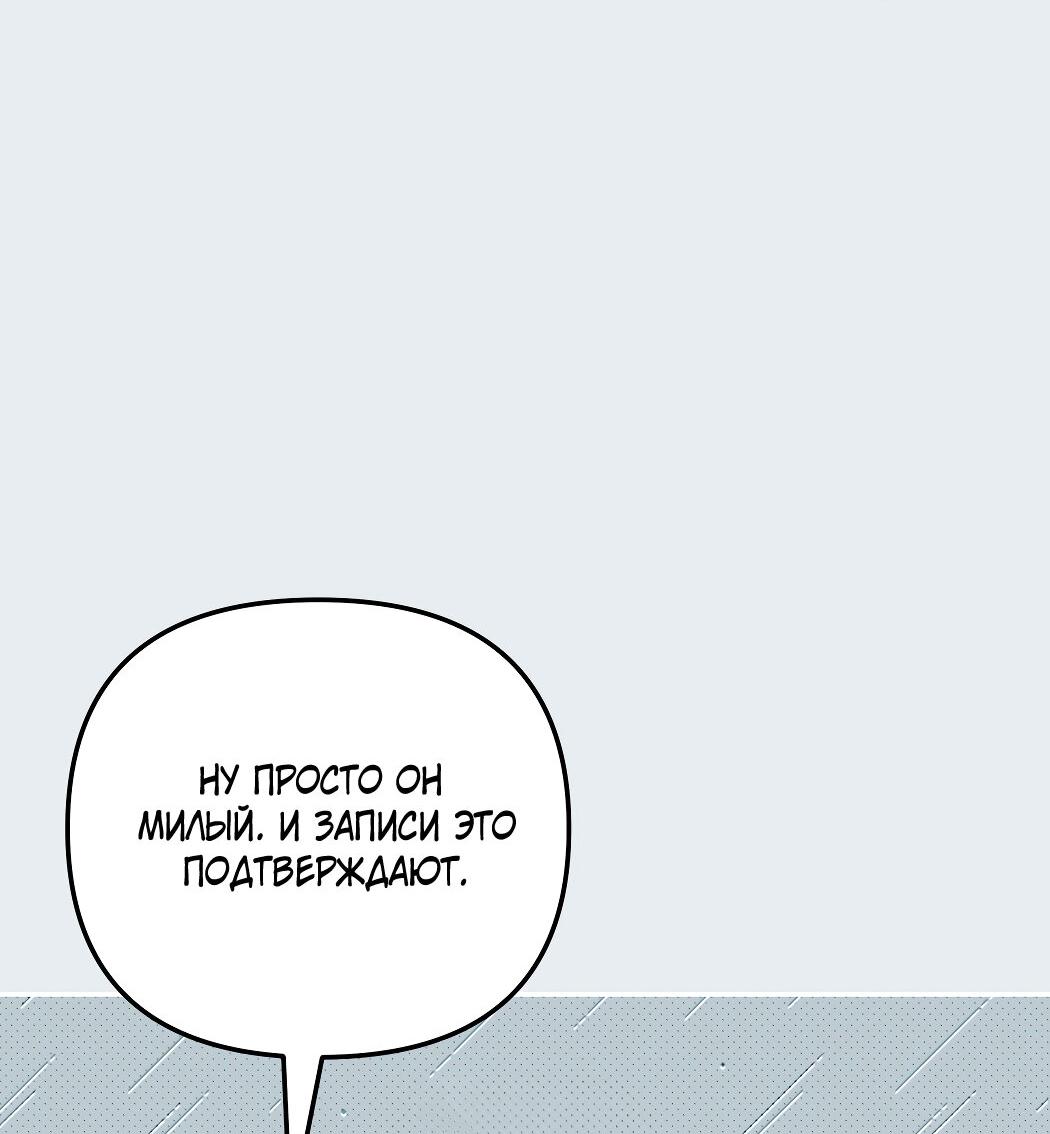 Манга Атака нулевого дня - Глава 35 Страница 40