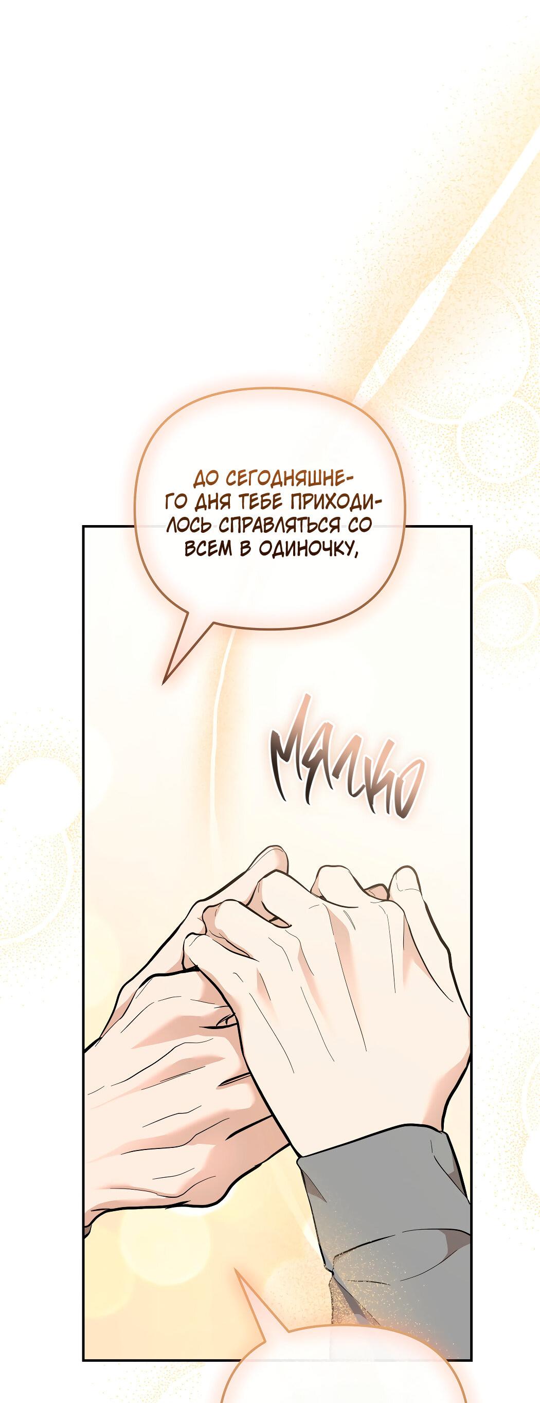 Манга Атака нулевого дня - Глава 40 Страница 32