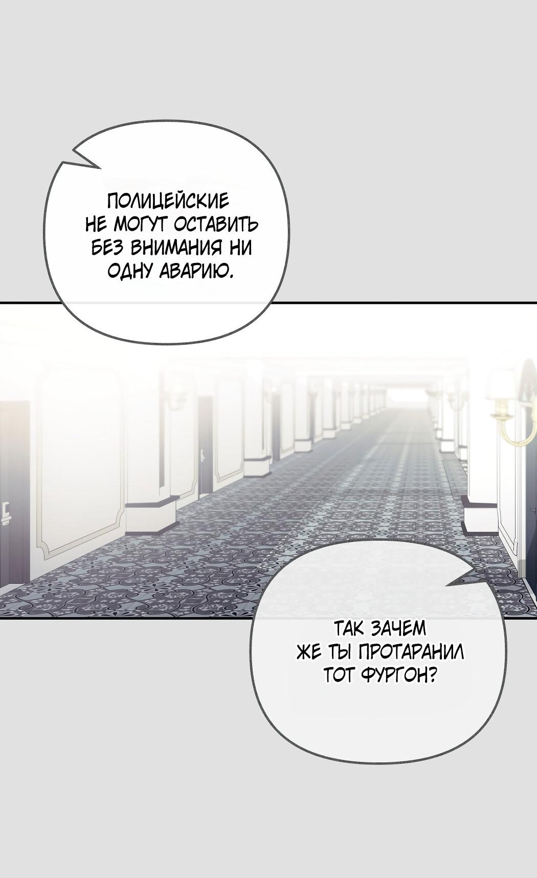 Манга Атака нулевого дня - Глава 39 Страница 16