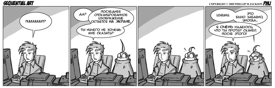 Манга Sequential Art - Глава 38 Страница 1