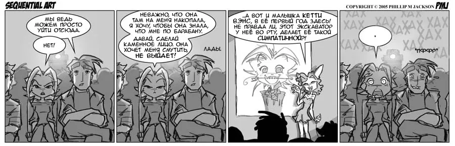 Манга Sequential Art - Глава 35 Страница 1
