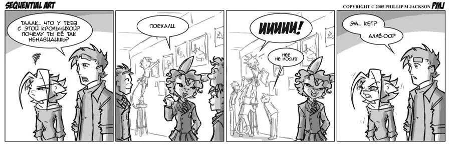 Манга Sequential Art - Глава 34 Страница 1