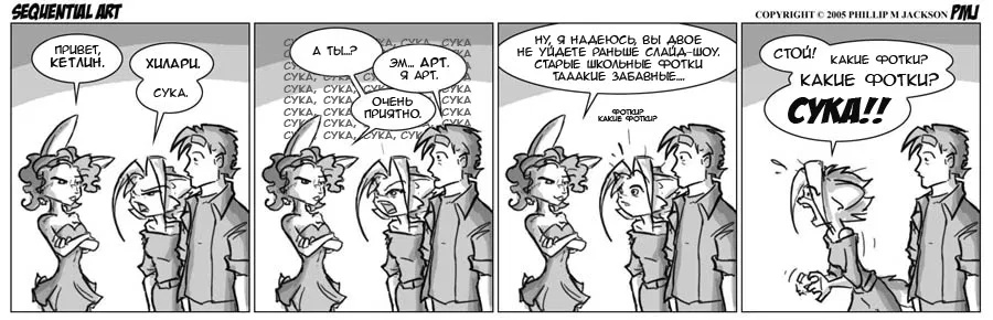 Манга Sequential Art - Глава 33 Страница 1