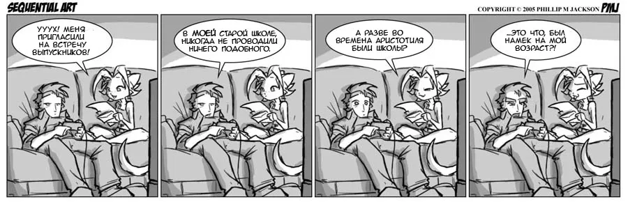Манга Sequential Art - Глава 29 Страница 1