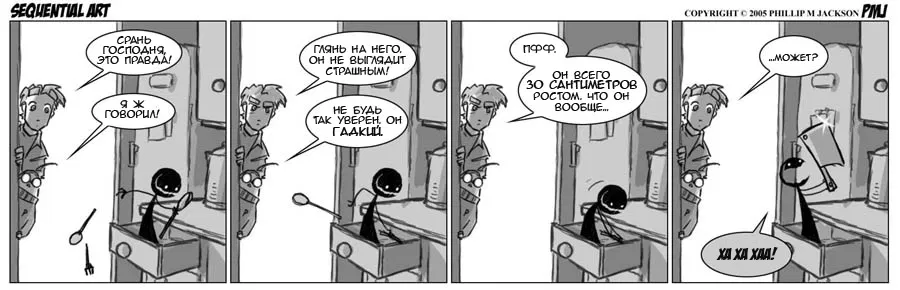 Манга Sequential Art - Глава 25 Страница 1