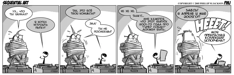 Манга Sequential Art - Глава 22 Страница 1