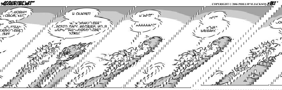Манга Sequential Art - Глава 79 Страница 1