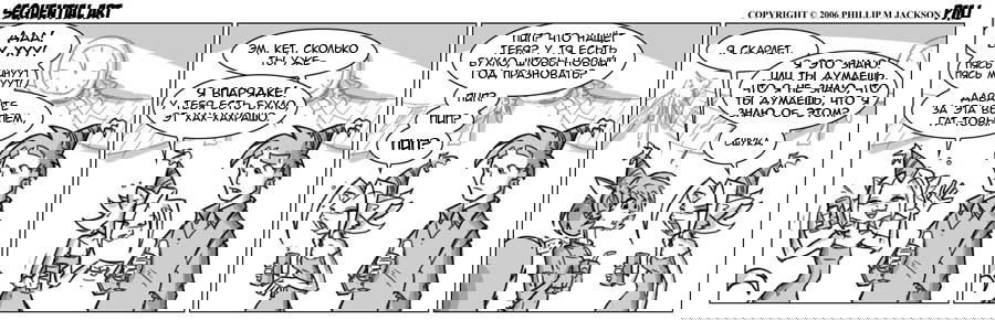 Манга Sequential Art - Глава 77 Страница 1