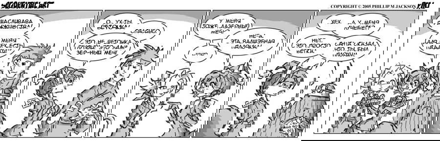 Манга Sequential Art - Глава 76 Страница 1