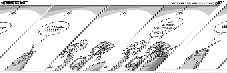 Манга Sequential Art - Глава 74 Страница 1