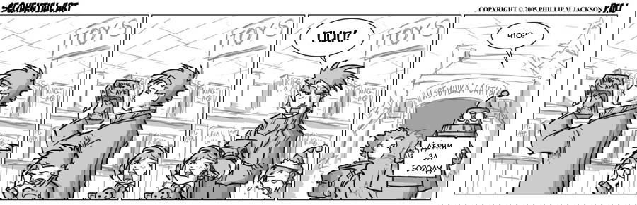 Манга Sequential Art - Глава 71 Страница 1