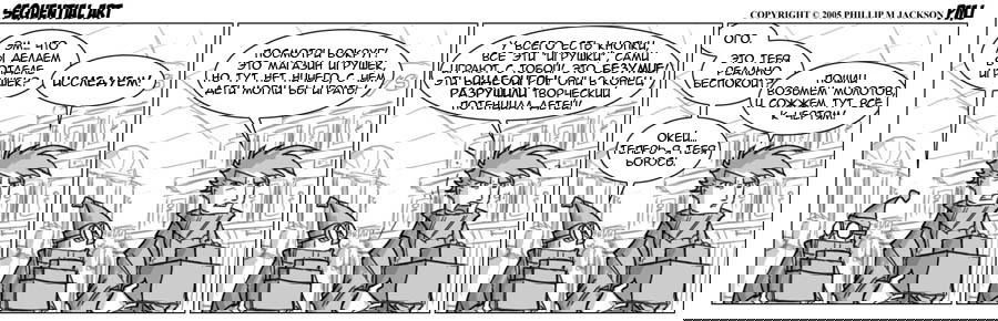 Манга Sequential Art - Глава 69 Страница 1