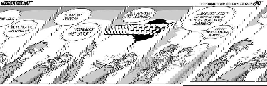 Манга Sequential Art - Глава 67 Страница 1