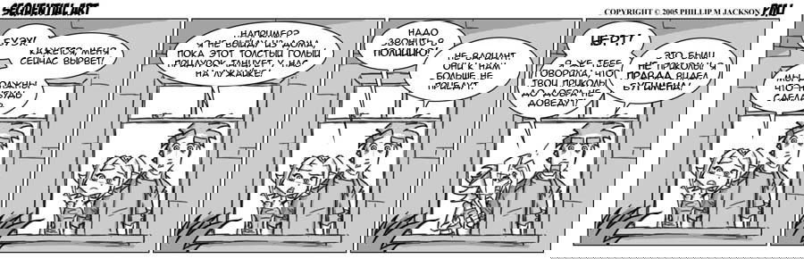 Манга Sequential Art - Глава 66 Страница 1