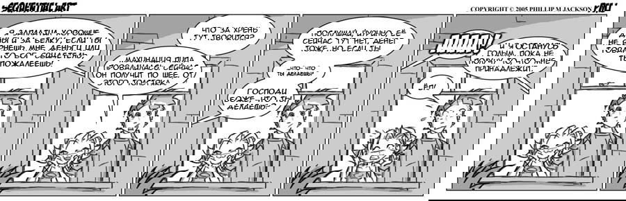 Манга Sequential Art - Глава 65 Страница 1