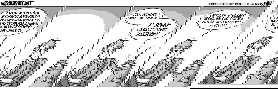 Манга Sequential Art - Глава 62 Страница 1