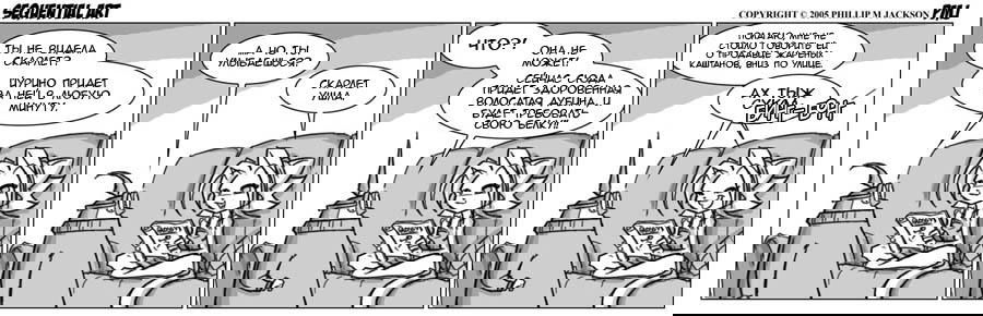 Манга Sequential Art - Глава 61 Страница 1