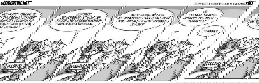 Манга Sequential Art - Глава 59 Страница 1