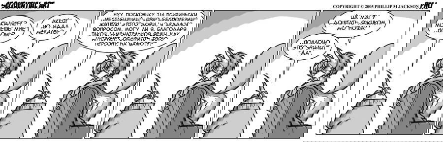 Манга Sequential Art - Глава 57 Страница 1