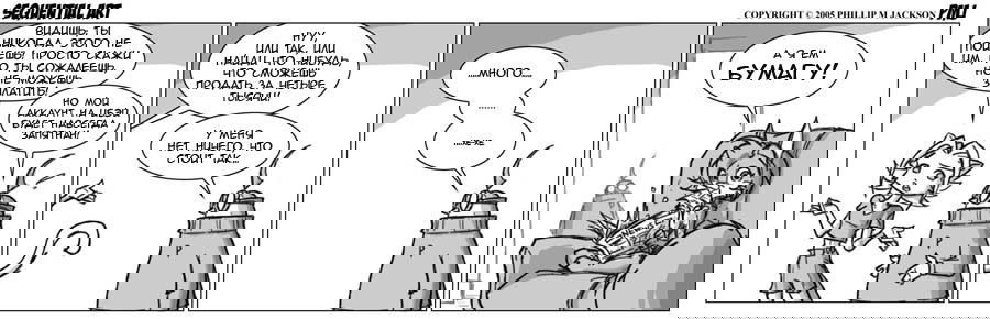 Манга Sequential Art - Глава 56 Страница 1
