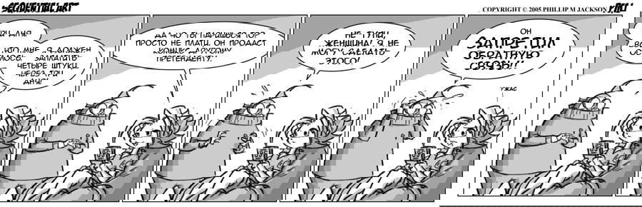 Манга Sequential Art - Глава 55 Страница 1