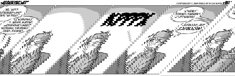 Манга Sequential Art - Глава 54 Страница 1