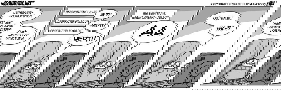 Манга Sequential Art - Глава 53 Страница 1