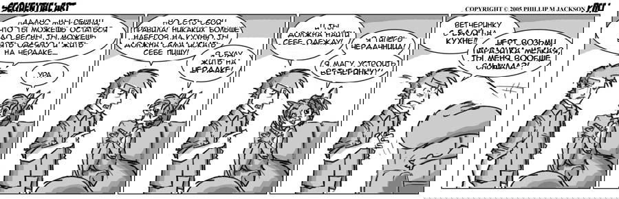 Манга Sequential Art - Глава 52 Страница 1