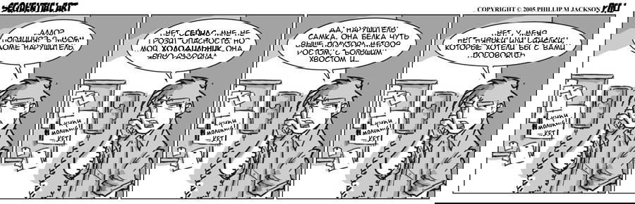 Манга Sequential Art - Глава 49 Страница 1