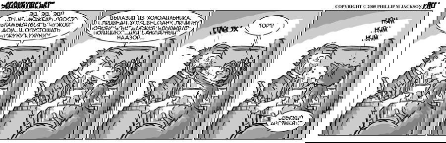 Манга Sequential Art - Глава 47 Страница 1