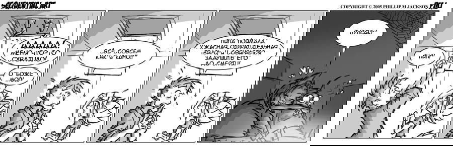 Манга Sequential Art - Глава 42 Страница 1