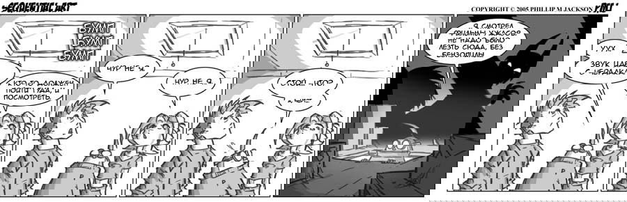 Манга Sequential Art - Глава 41 Страница 1