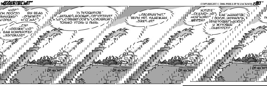 Манга Sequential Art - Глава 94 Страница 1