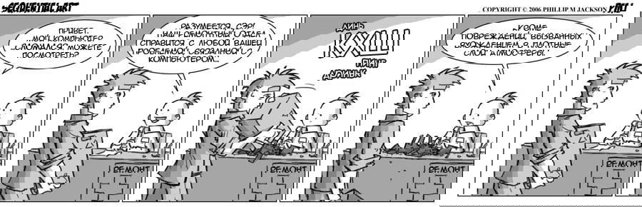 Манга Sequential Art - Глава 93 Страница 1
