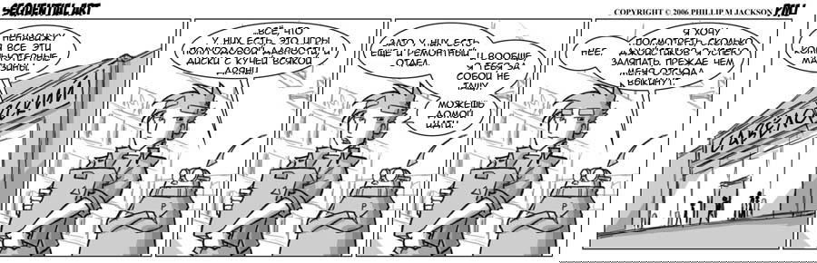Манга Sequential Art - Глава 92 Страница 1