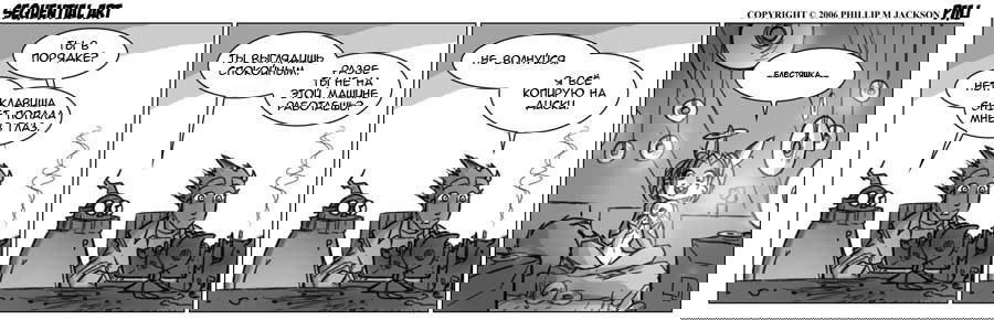 Манга Sequential Art - Глава 91 Страница 1