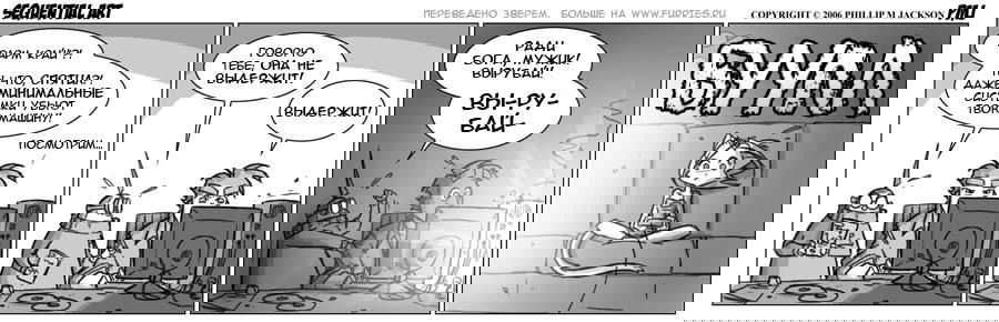 Манга Sequential Art - Глава 90 Страница 1