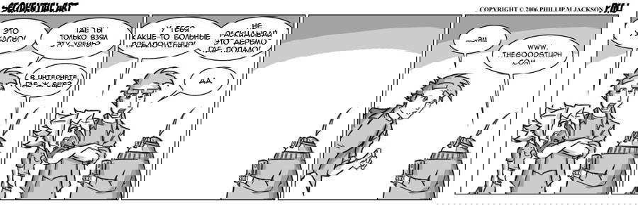 Манга Sequential Art - Глава 89 Страница 1