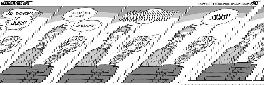 Манга Sequential Art - Глава 88 Страница 1